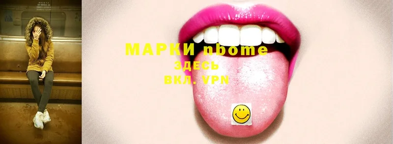 Марки N-bome 1,5мг  цены   Белебей 